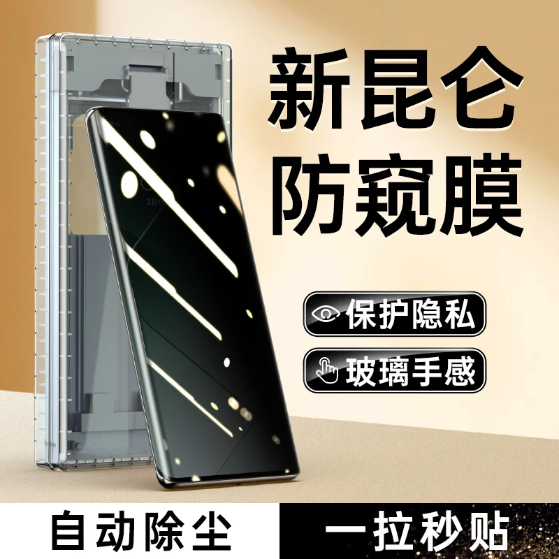 小米14pro防窥膜小米14ultra手机膜全屏非钢化膜陶瓷软膜保护贴膜