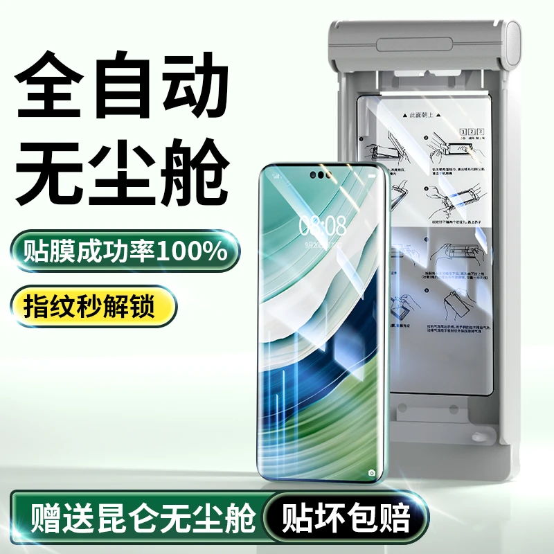 适用华为Mate60pro手机膜mate60pro+陶瓷膜RS非钢化膜菲林保护贴