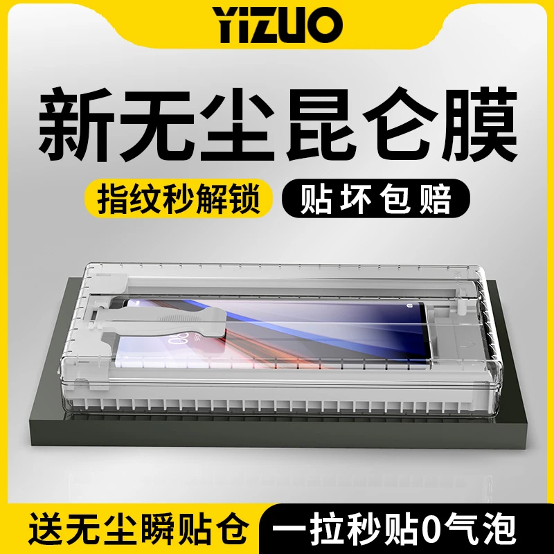 适用iqoo12pro手机膜爱酷12pro无尘舱全屏钢化陶瓷菲林全包保护贴
