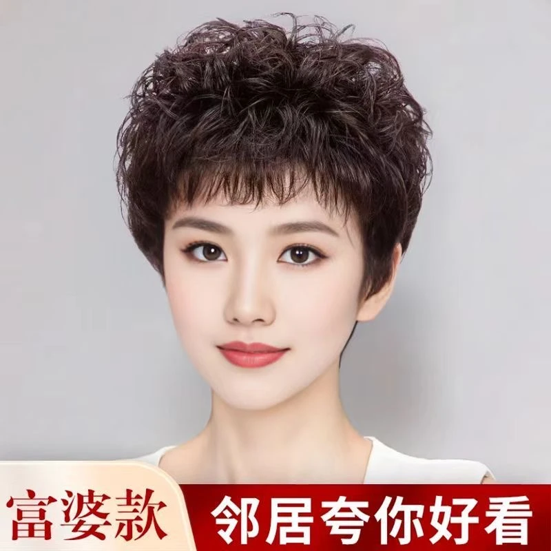 【夏季轻薄款】假发女短卷发全真发全头套中老年妈妈假发