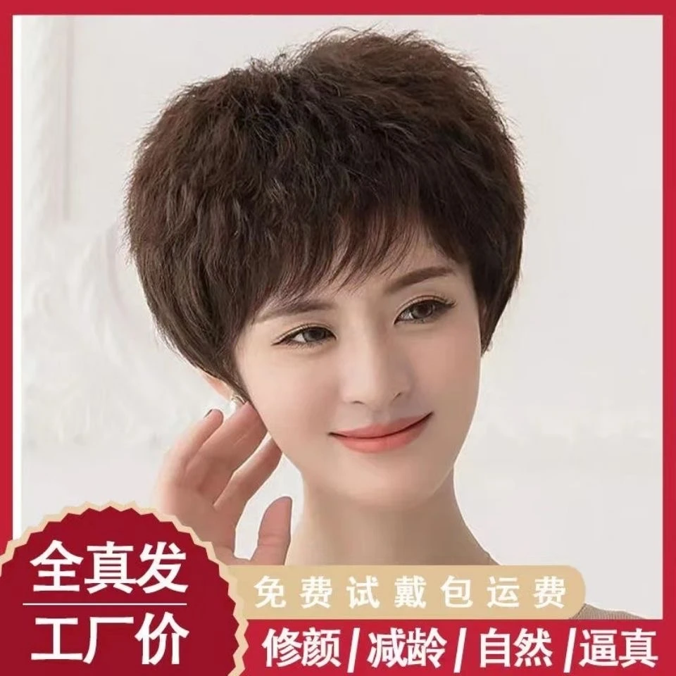 【时尚小卷】玉米烫假发短发女全头套中老年妈妈款