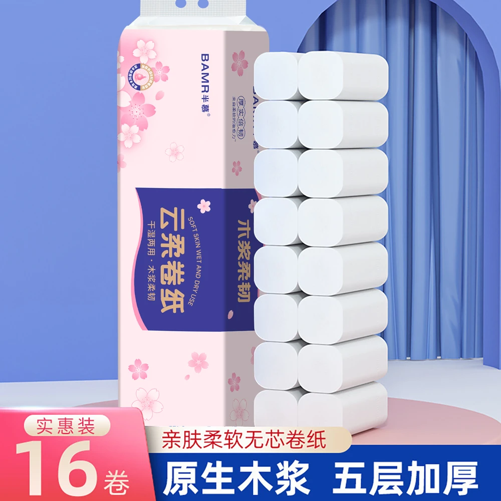 BAMR半慕云柔卫生间卷纸16卷5层原生木浆柔软亲肤卷筒纸-tybt