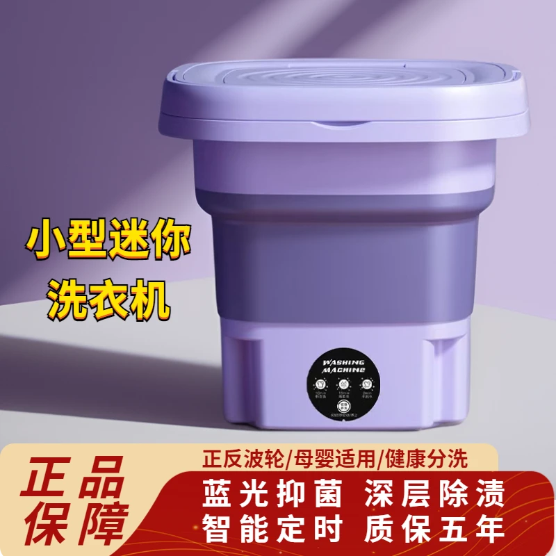 扬子迷你折叠洗衣机家用小型便携式内衣内裤洗衣机宿舍洗袜子神器