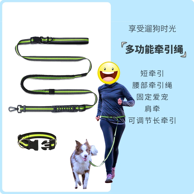 反光伸缩牵引绳腰部可调节防爆冲中型犬大型犬p绳遛狗多功能弹性