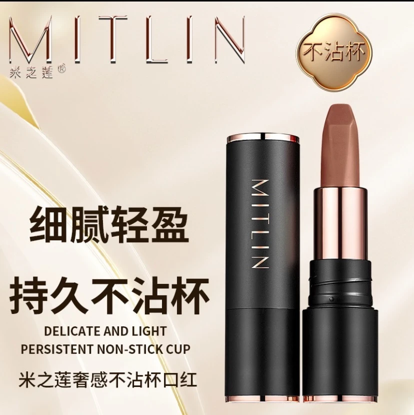 【粉丝福利】米之莲奢感不沾杯口红旋转螺纹