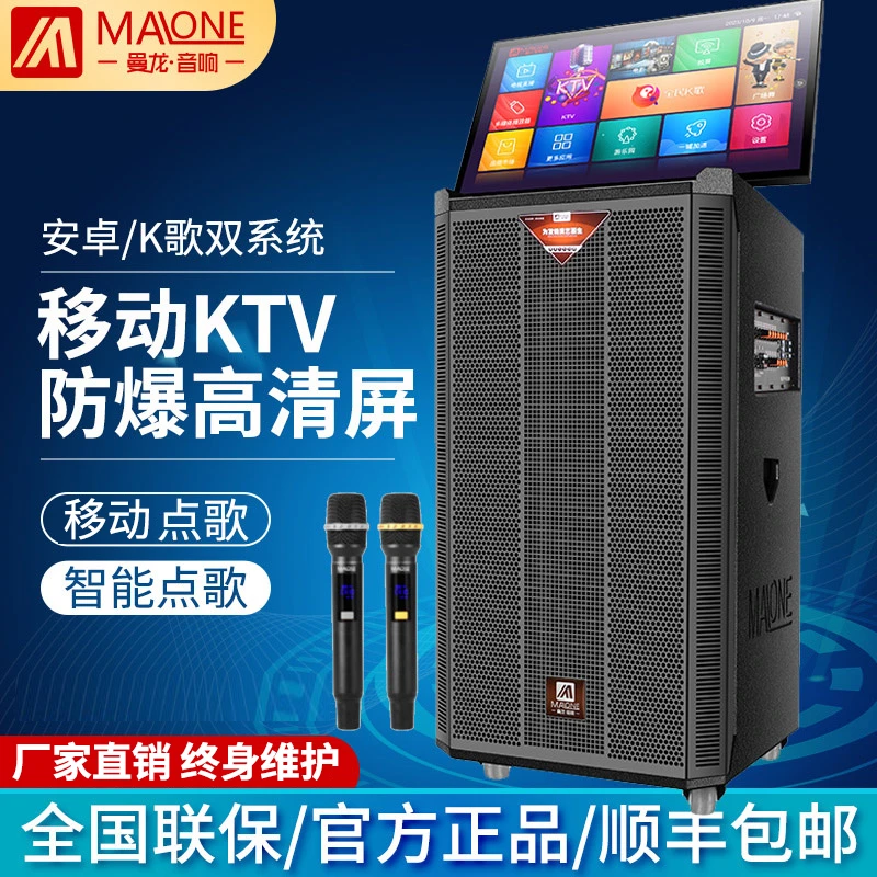 曼龙音响大功率移动KTV广场舞音箱带显示屏户外卡拉ok音响一体机