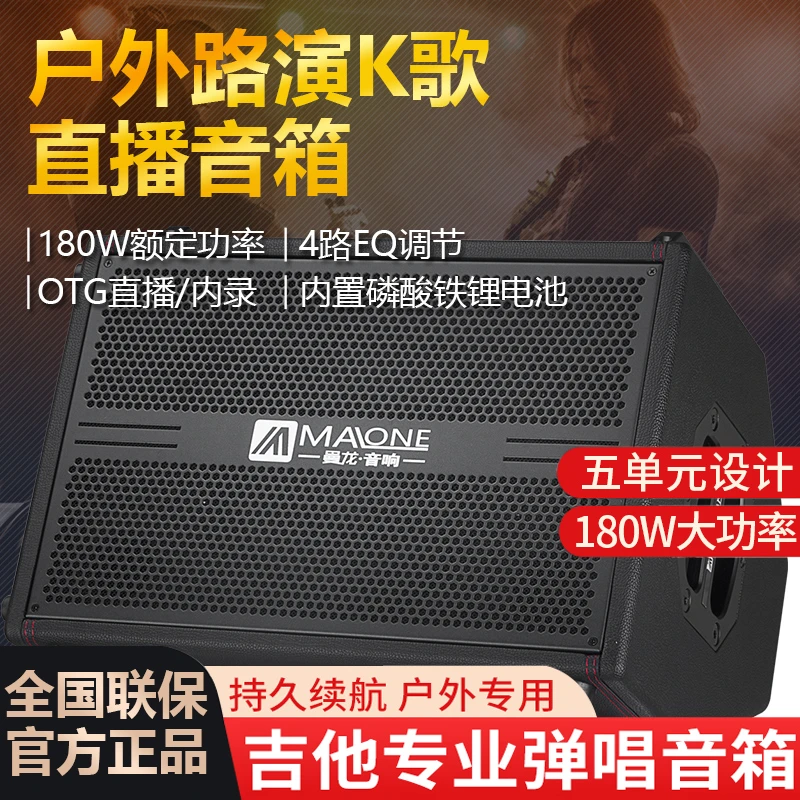 曼龙音响专业户外唱歌带声卡网红直播吉他乐器演出便携广场舞音箱