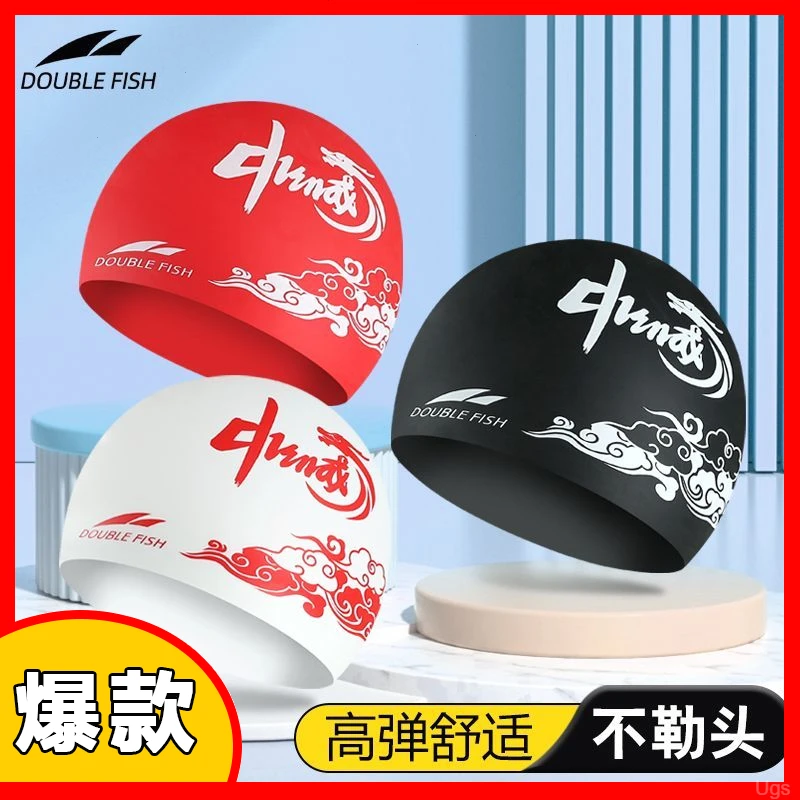 大号弹加时游泳高护耳成人双鱼勒尚不防水男女通用头发帽硅胶泳帽