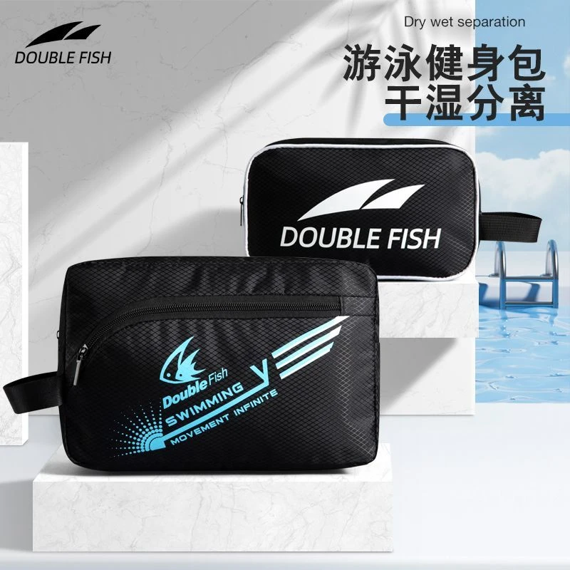 双鱼游泳包男女成人通用干湿分离收纳袋大容量专业游泳洗漱收纳包