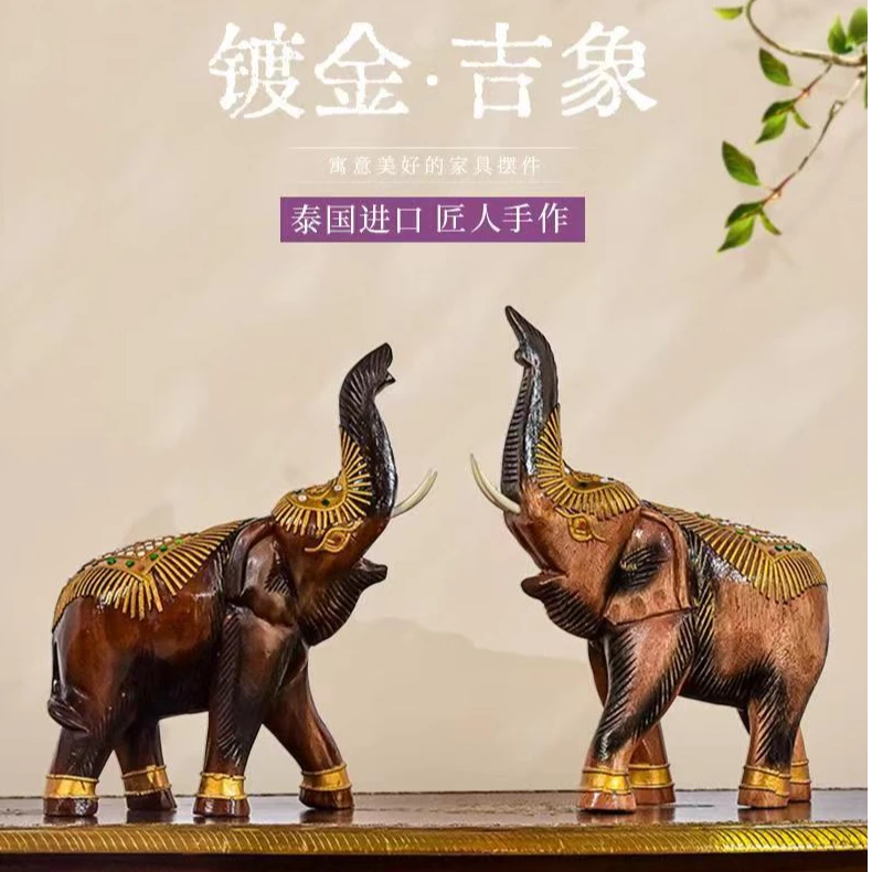 班塔外泰国实木质客厅办公室桌面一对招财家镀金披金大象摆件高档