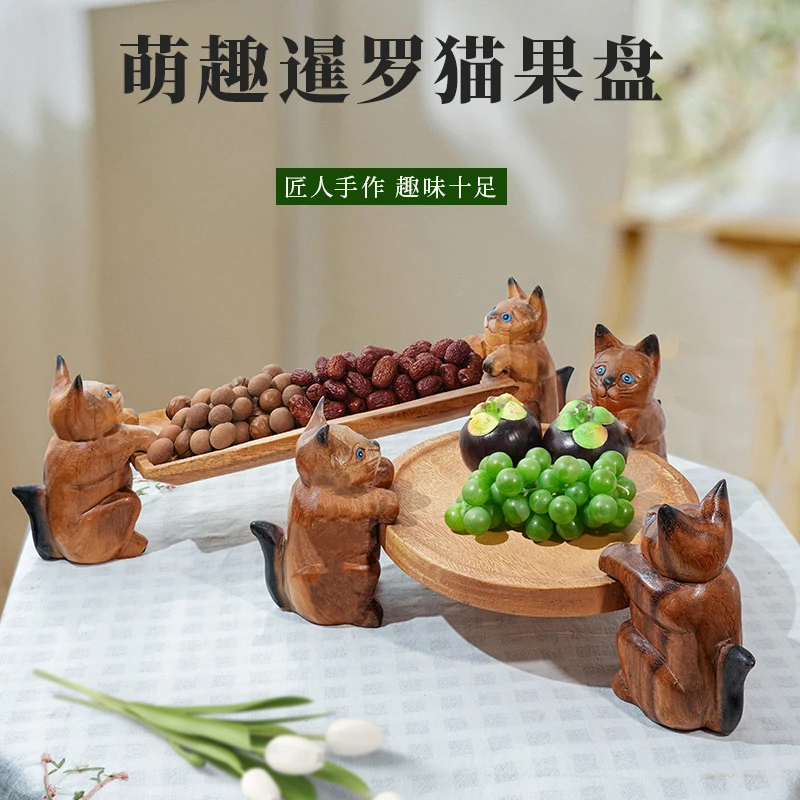 班塔外泰式双猫三猫简约水果盘客厅家用干果点心收纳猫果盘糖果盘