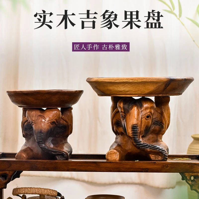 班塔外东南亚风格摆件工艺品手工雕刻大象果盘实木小象举高高果盘