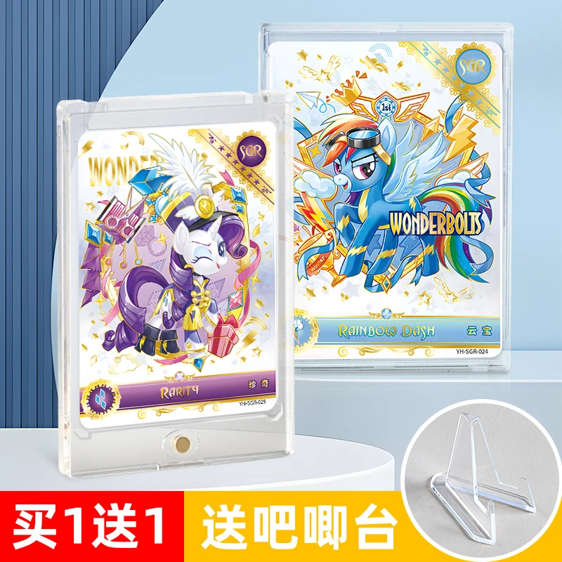 贝壳卡砖小马宝莉相框专用透明卡片游戏王拍立得亚克力展示diy