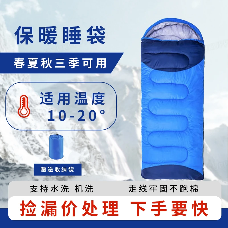 睡袋加厚防寒户外露营便携可拼接机洗春夏秋季午休四季野外通用款