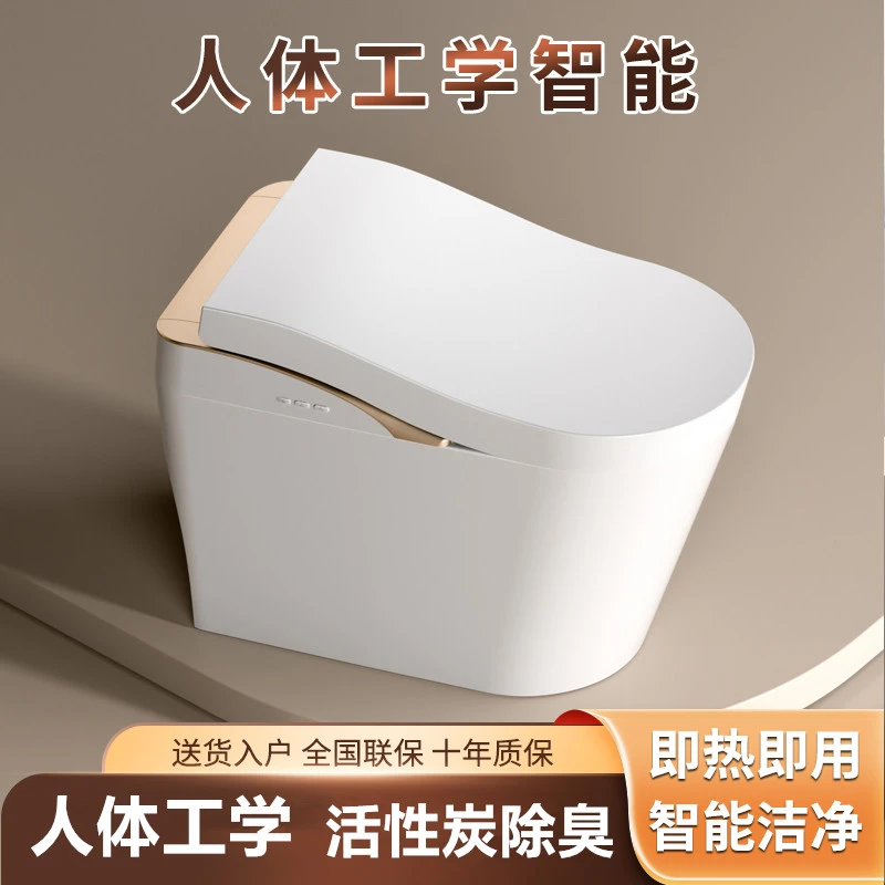 【人体工学】【顶配版】智能马桶家用一体式即热式全自动电动坐便器