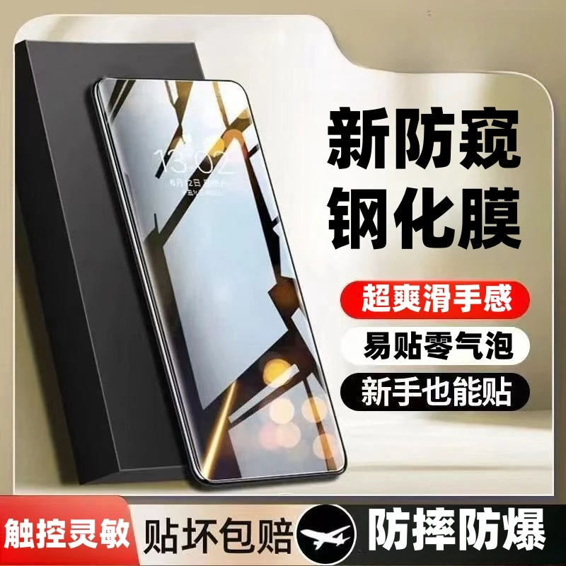 适用红米note14pro+曲面钢化膜全屏防窥防摔防爆膜高清全包手机膜