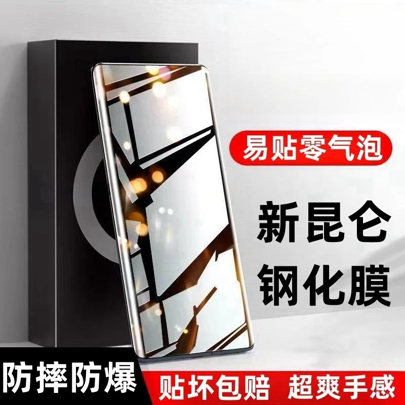 适用红米Note15Pro+钢化膜曲面全屏覆盖防窥防摔防爆防指纹手机膜
