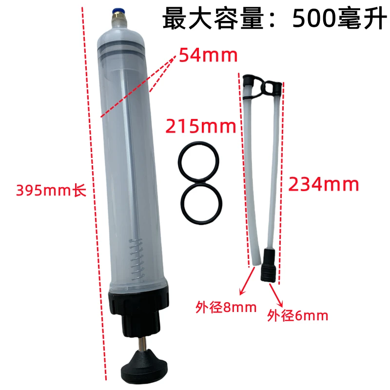 超大针筒式换油注射器换抽机油刹车油加注器抽水器吸油神器500ml