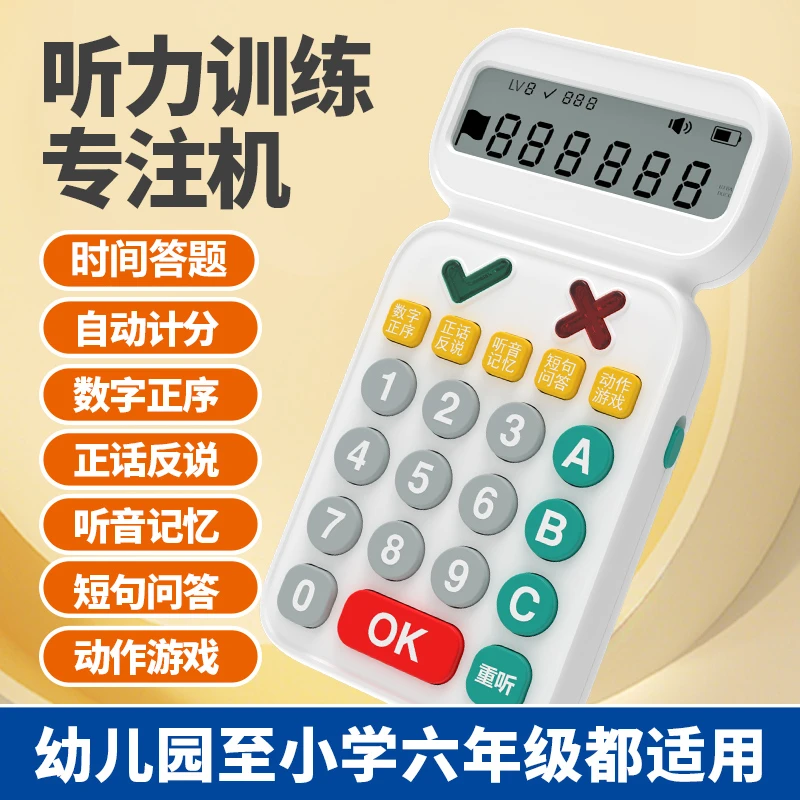 【新升级】听觉专注力训练机听觉培养提升专注力神器3-12专注好记忆