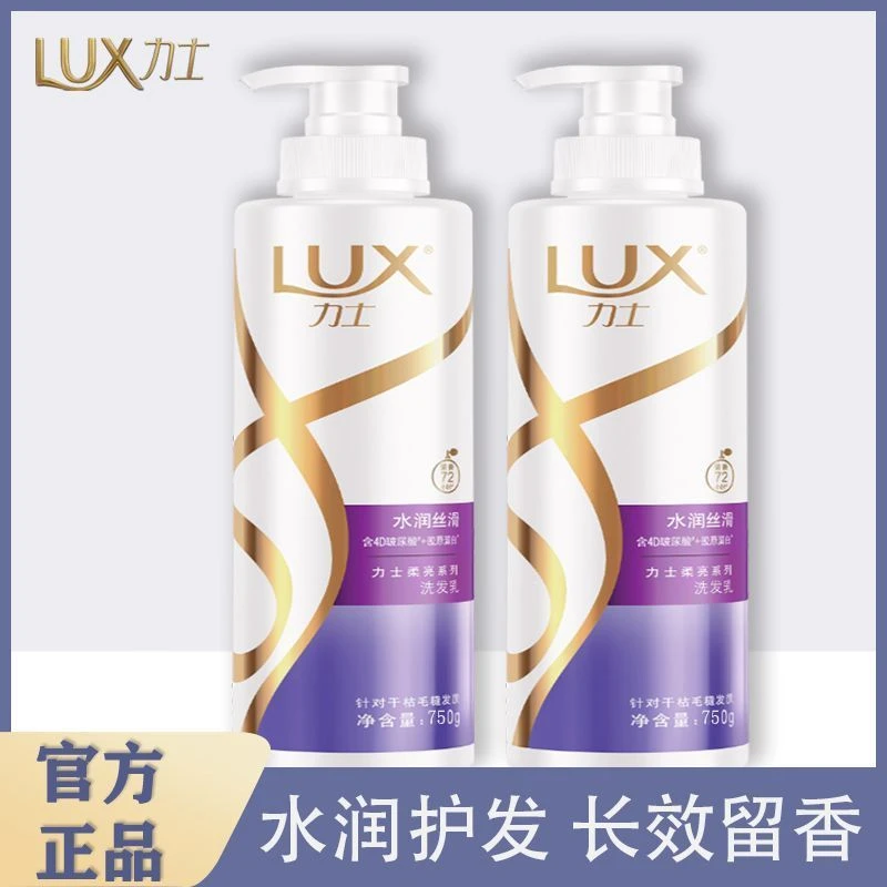 LUX/力士炫亮丝滑4D玻尿酸水润赋活750g柔亮系列修护顺滑