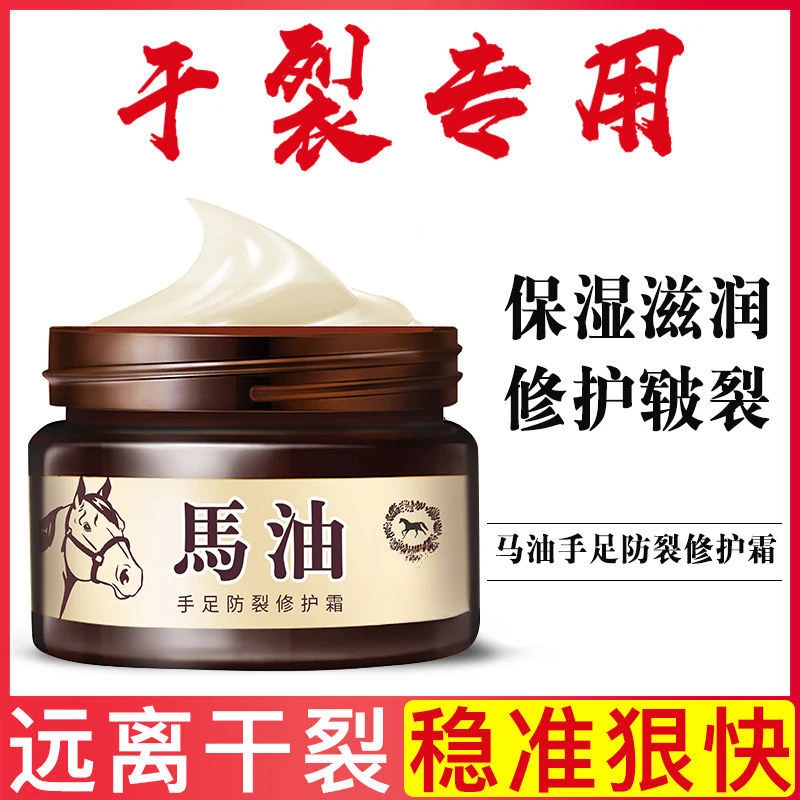 马油手足防裂护手霜防干防冻补水保湿滋润50g/瓶秋冬季男女通用
