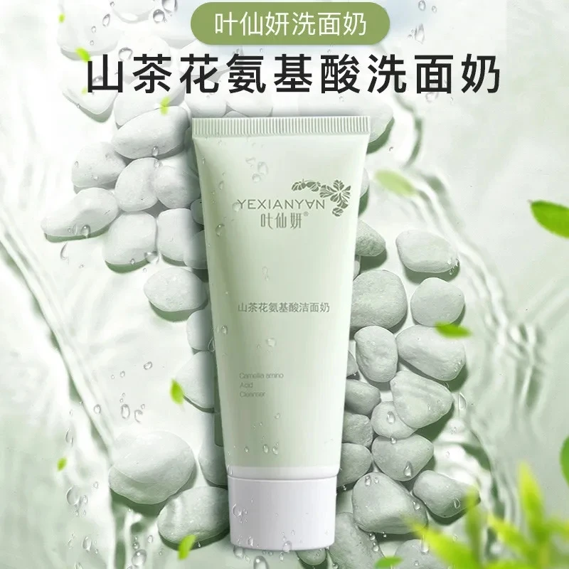 【官方正品】山茶花氨基酸洁面乳深层清洁痘痘洗面奶温和清洁面部