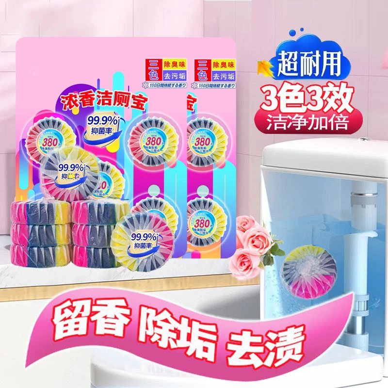 去污渍马桶清洁剂卫生间耐用去渍浓香洁厕剂除异味马桶除臭蓝泡泡
