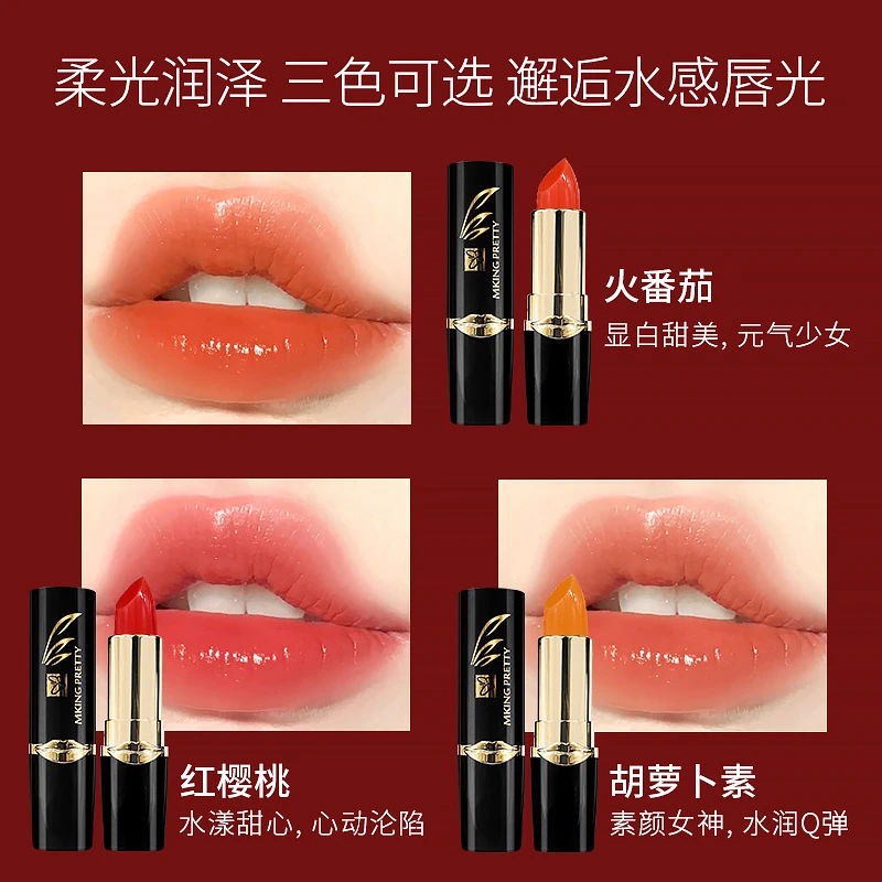 【暖冬口红】胡萝卜素变色唇膏滋润保湿不易沾杯掉色口红温变润唇