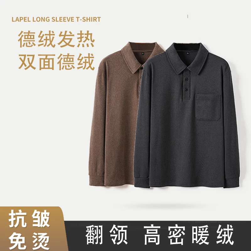 双面德绒男士翻领爸爸秋装长袖T恤中年男秋冬季新款打底衫上衣t恤