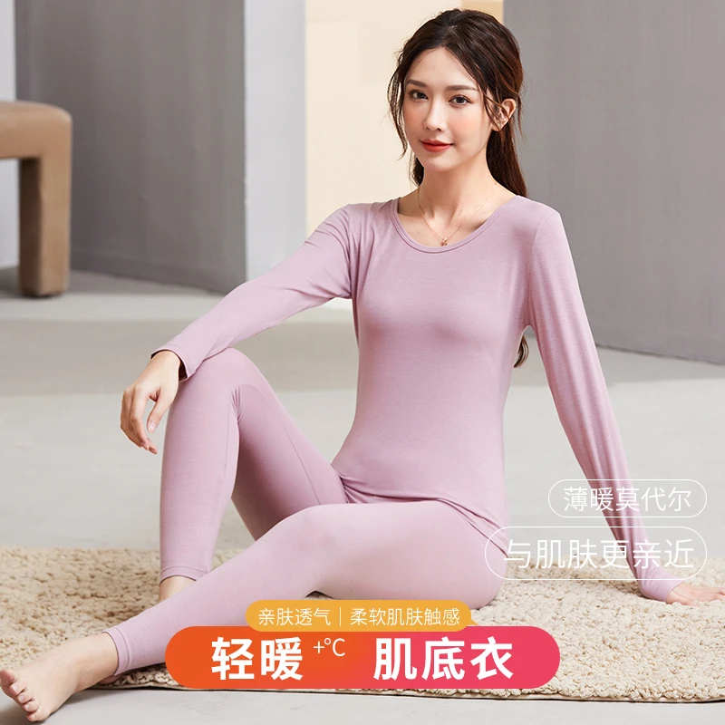 女士打底保暖内衣春秋季打底衫薄款圆领女纯色紧身秋衣秋裤套装