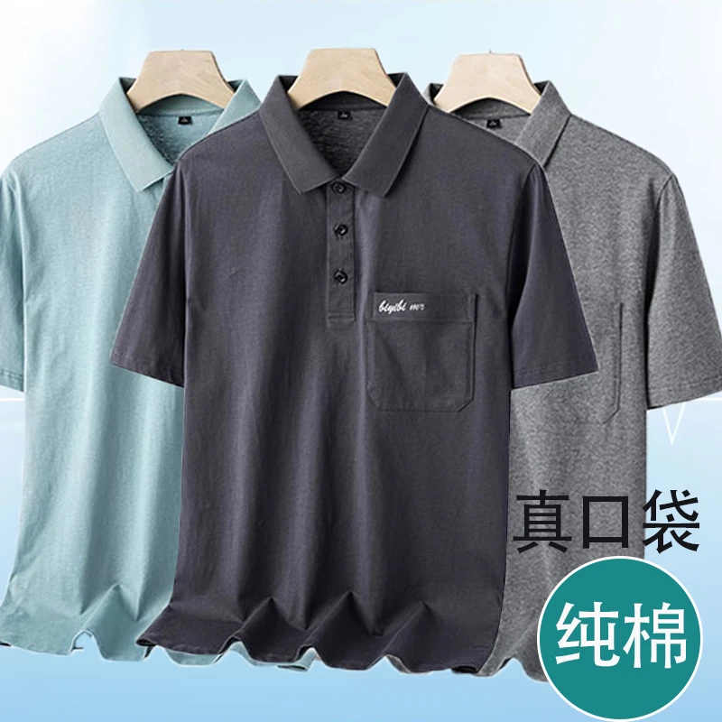 夏季男士纯棉短袖T恤翻领中老年爸爸装真口袋Polo衫纯色薄款半袖
