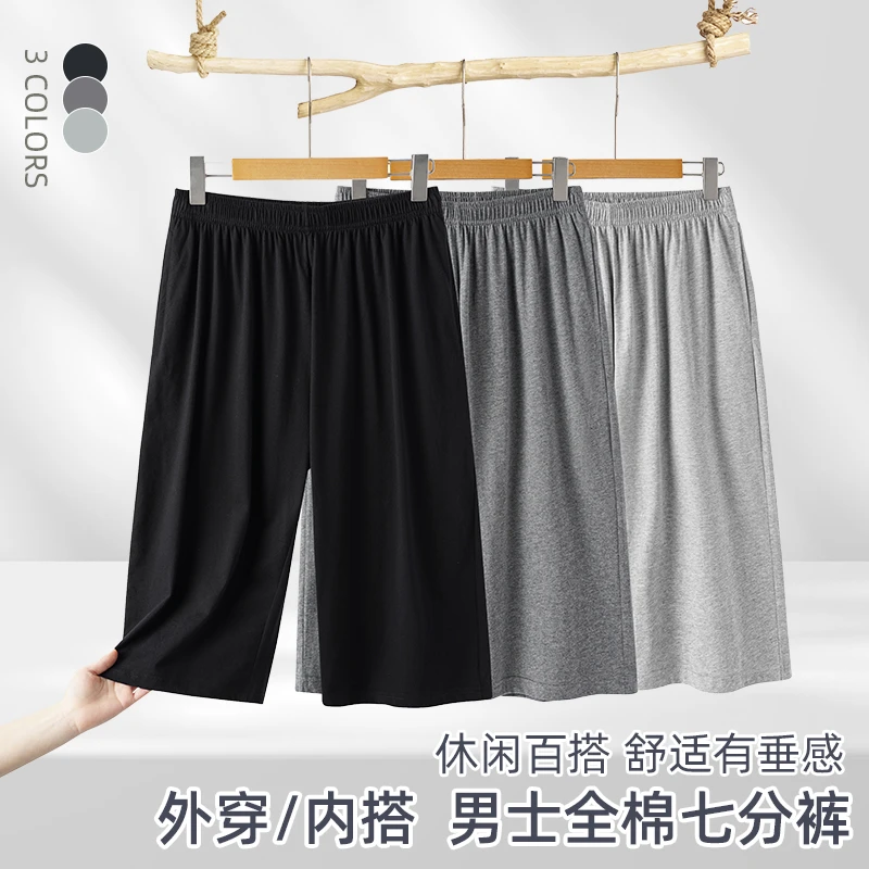 夏季运动七分裤男纯棉薄款中裤大码垂感休短裤宽松外穿男裤子夏天