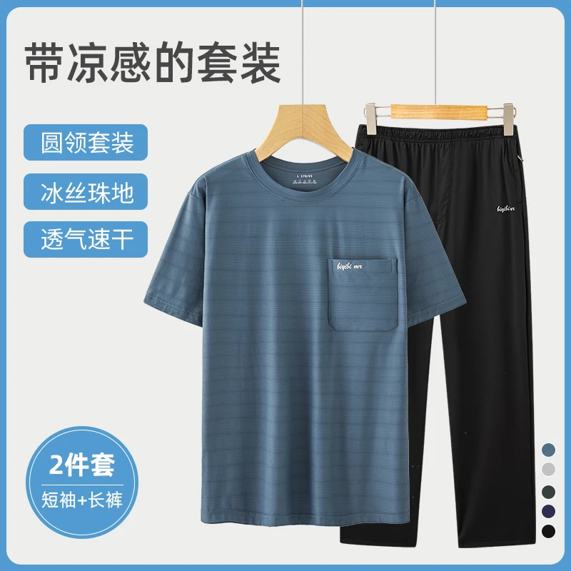 【冰丝凉感】中老年休闲套装男夏季短袖t恤长裤跑步健身运动服夏装