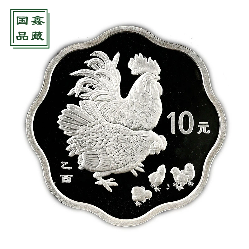 2005年鸡年生肖梅花银币 带原证 1盎司 生肖纪念币 梅花鸡银币