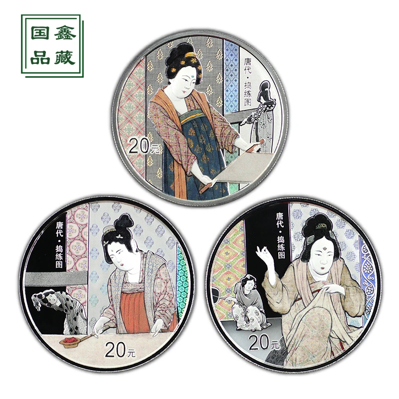 2022年古代名画捣练图彩色纪念银币 60克银币×3枚 带证盒 捣练图