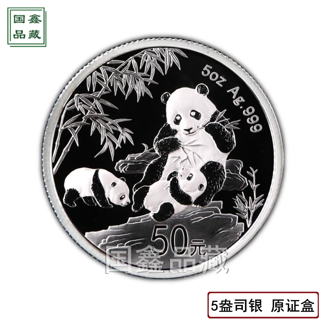 2012年熊猫金币发行30周年纪念银币 原证盒  5盎司银猫