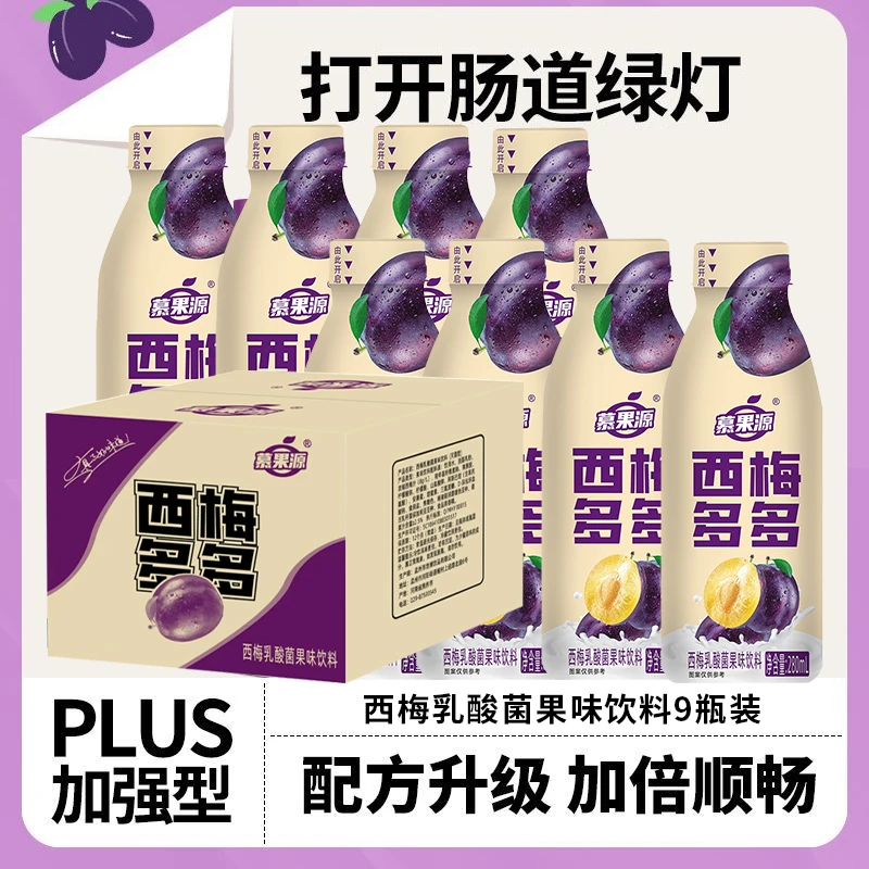 【本月新日期】西梅多多0添加蔗糖膳食纤维精选营养早餐乳酸菌饮品
