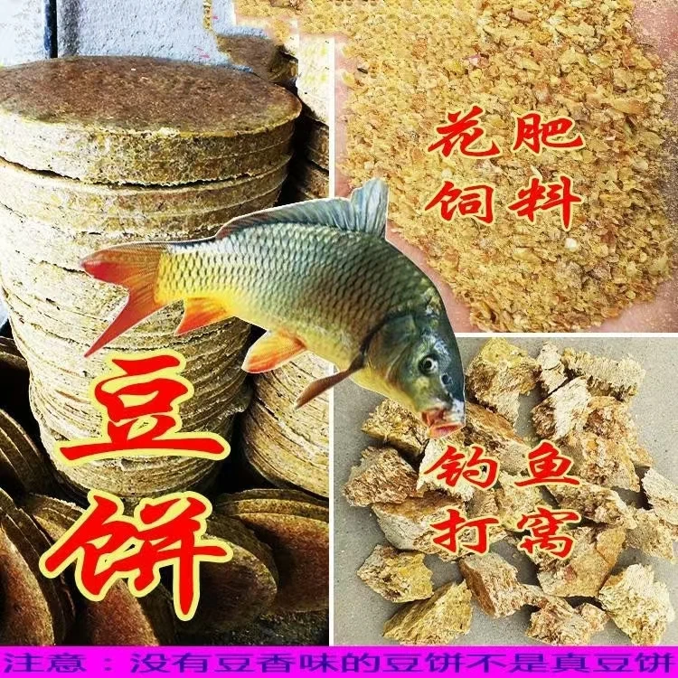 豆饼肥料地肥养花肥蔬菜肥钓鱼打窝窝料豆粕鸡饲料黄豆饼块状批发