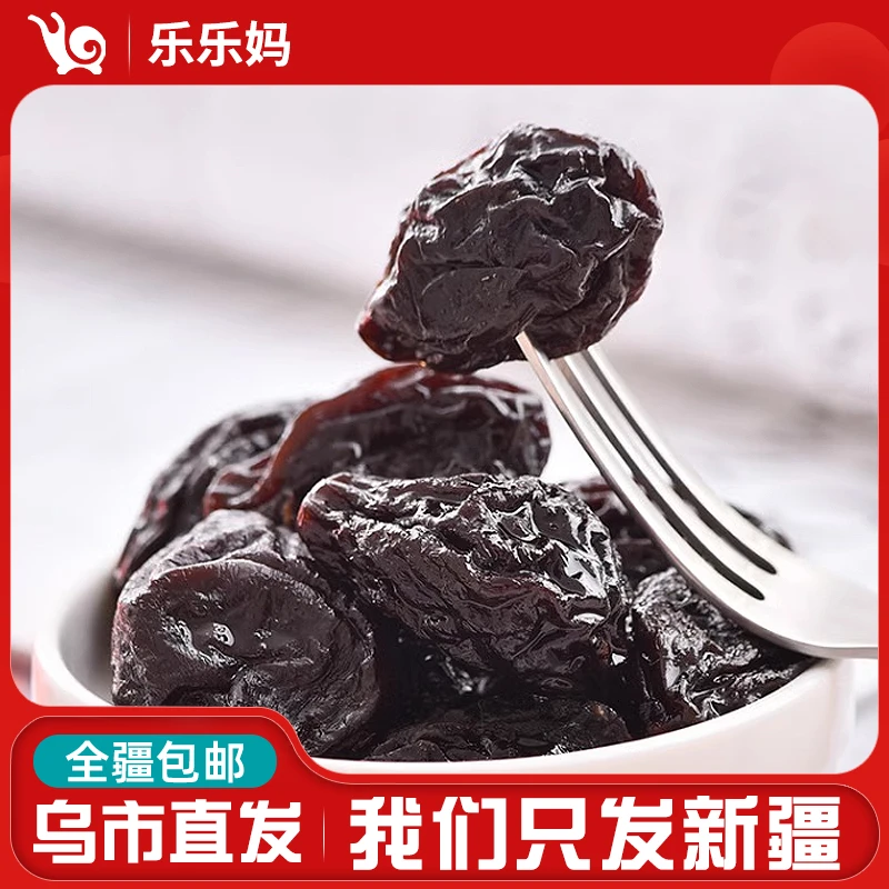 新疆风干西梅干200g/袋 特产新鲜果干原汁原味饱满香新疆西梅美味