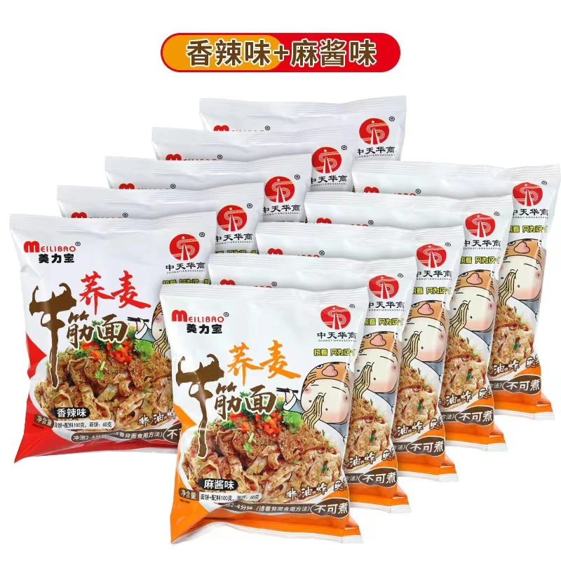 美力宝 荞麦牛筋面100g/袋香辣味麻酱味免煮煮非油炸劲道低脂美味
