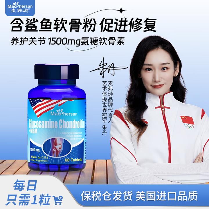 美国进口氨糖软骨素钙片中老年成人补钙氨基葡萄糖增加骨密度关节