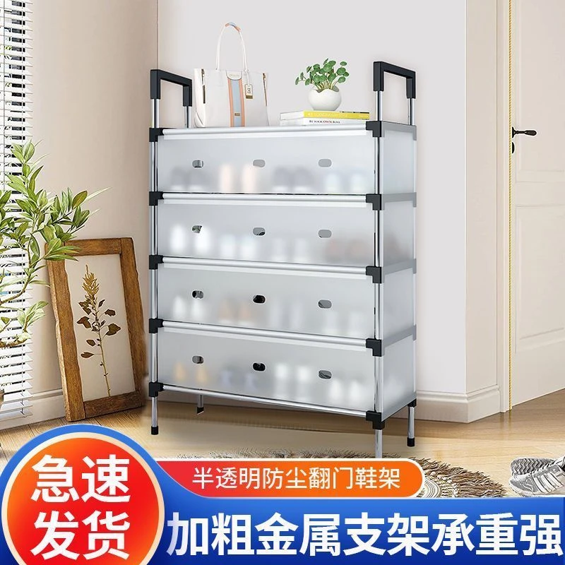鞋架子多层家用防尘鞋架结实大容量加厚宿舍出租房收纳鞋柜子