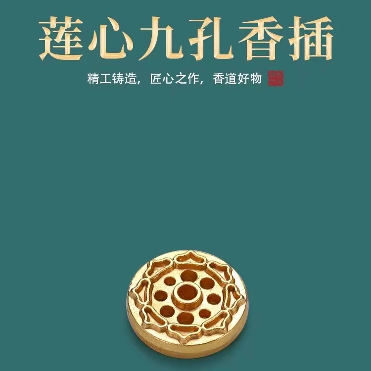 莲心九孔香插小巧多孔线香炉藏香家用盘香檀香沉香香托座香室内仿