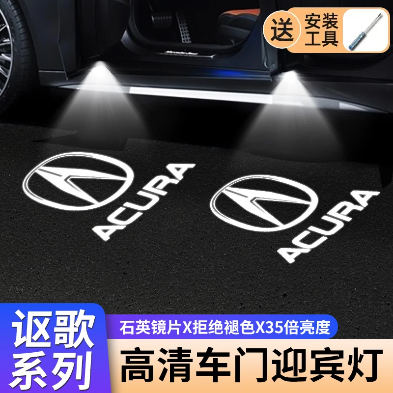适用于讴歌迎宾车门灯RDX/CDX/MDX/RDX/TLX改装饰专用照地投影灯