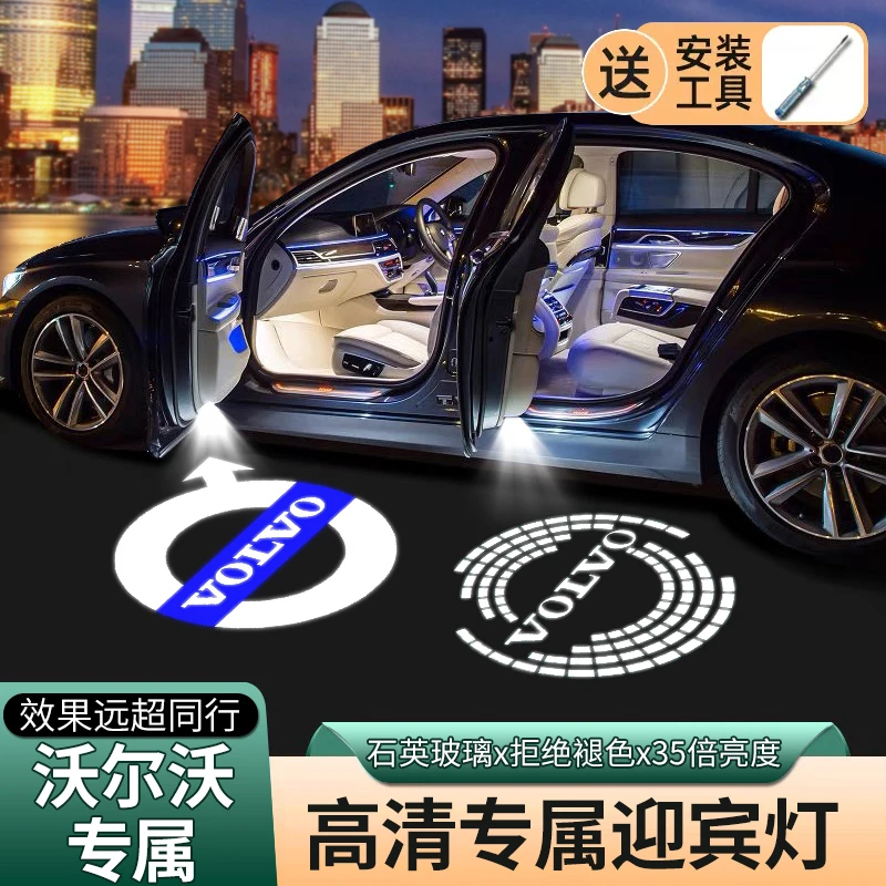 适用于沃尔沃迎宾灯 S90/S60/80L xc90 XC60 V90/40/60车门投影灯