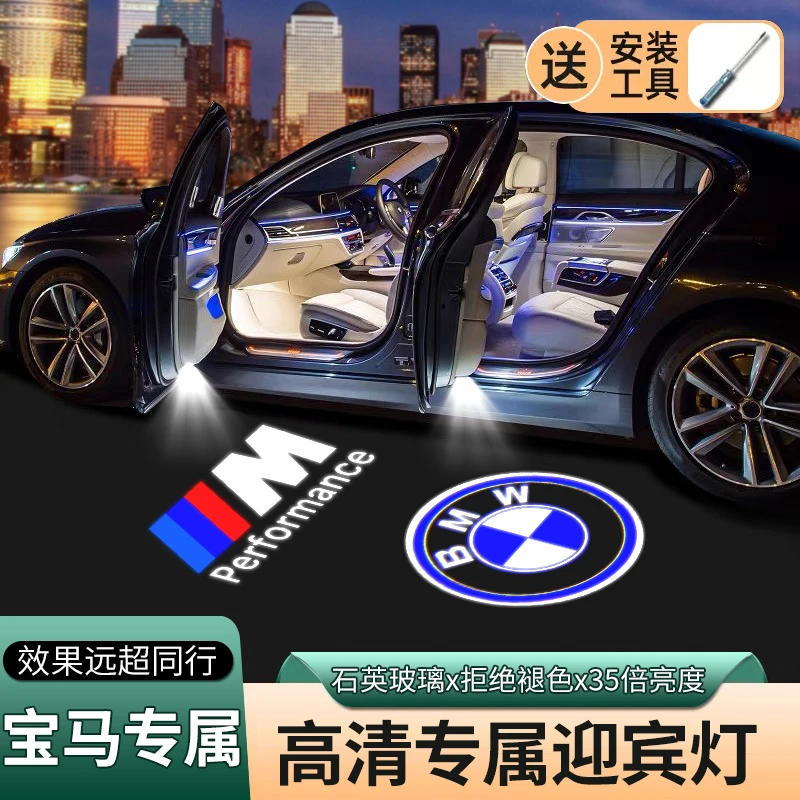 适用于宝马迎宾灯改装新3GT 5系1/4系7x1x2x3x5x6530li车门投影灯
