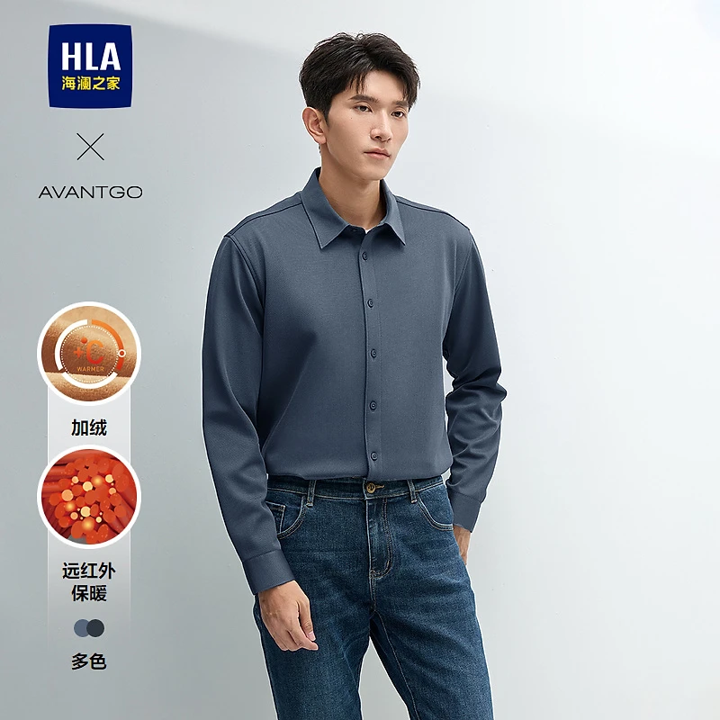 【加绒】HLA海澜之家保暖衬衫男24冬季新轻商务经典翻领衬衣男
