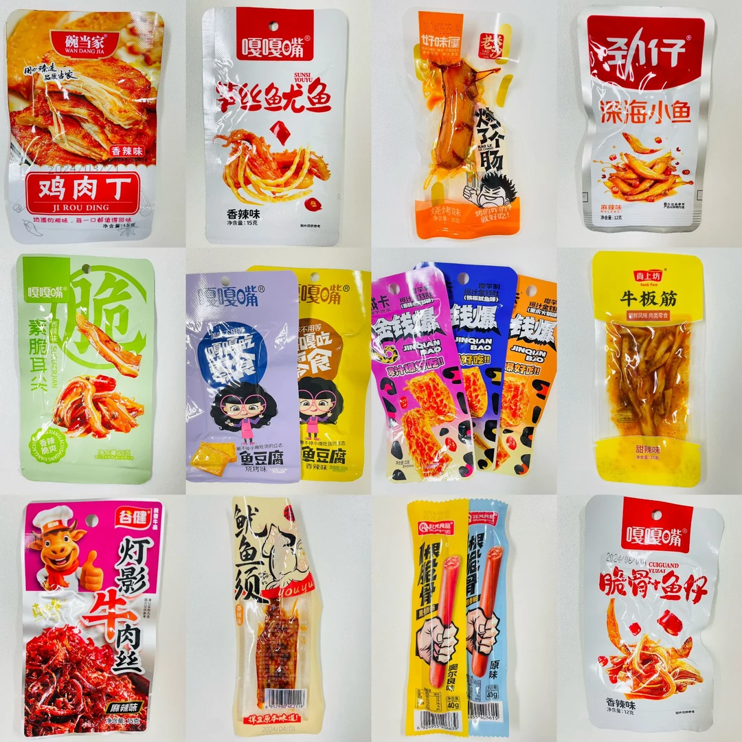 【混合零食团】丸子专属小零食办公室网红休闲零食礼包