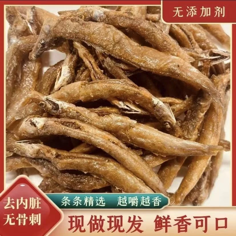 油炸小鱼干香脆野生即食海鲜干货袋装50g70g100g代发