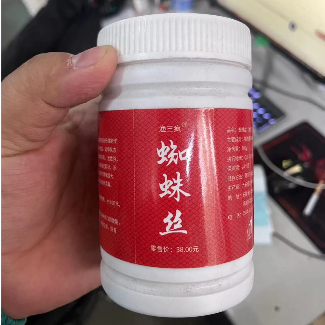 【拍一送一】渔三疯蜘蛛丝拉丝粉钓鱼饵